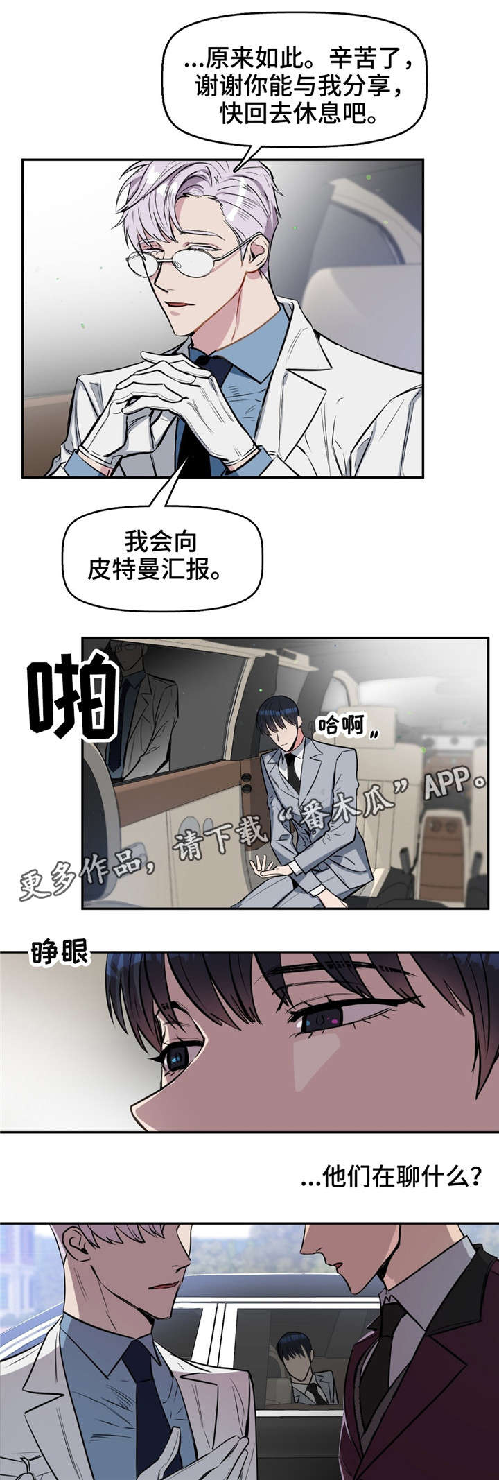 第13章：瞳色6