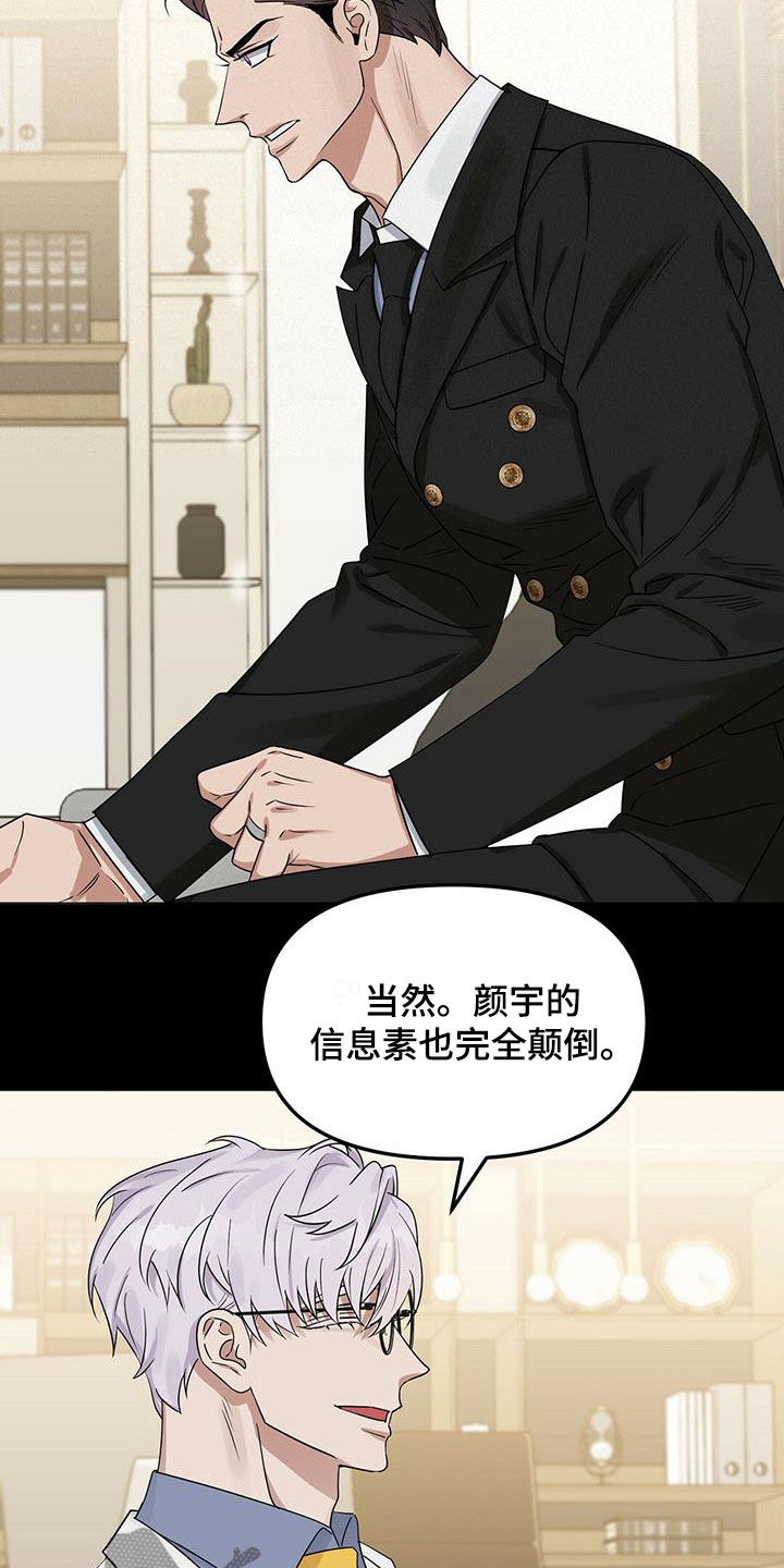 第134章：【番外】变异15