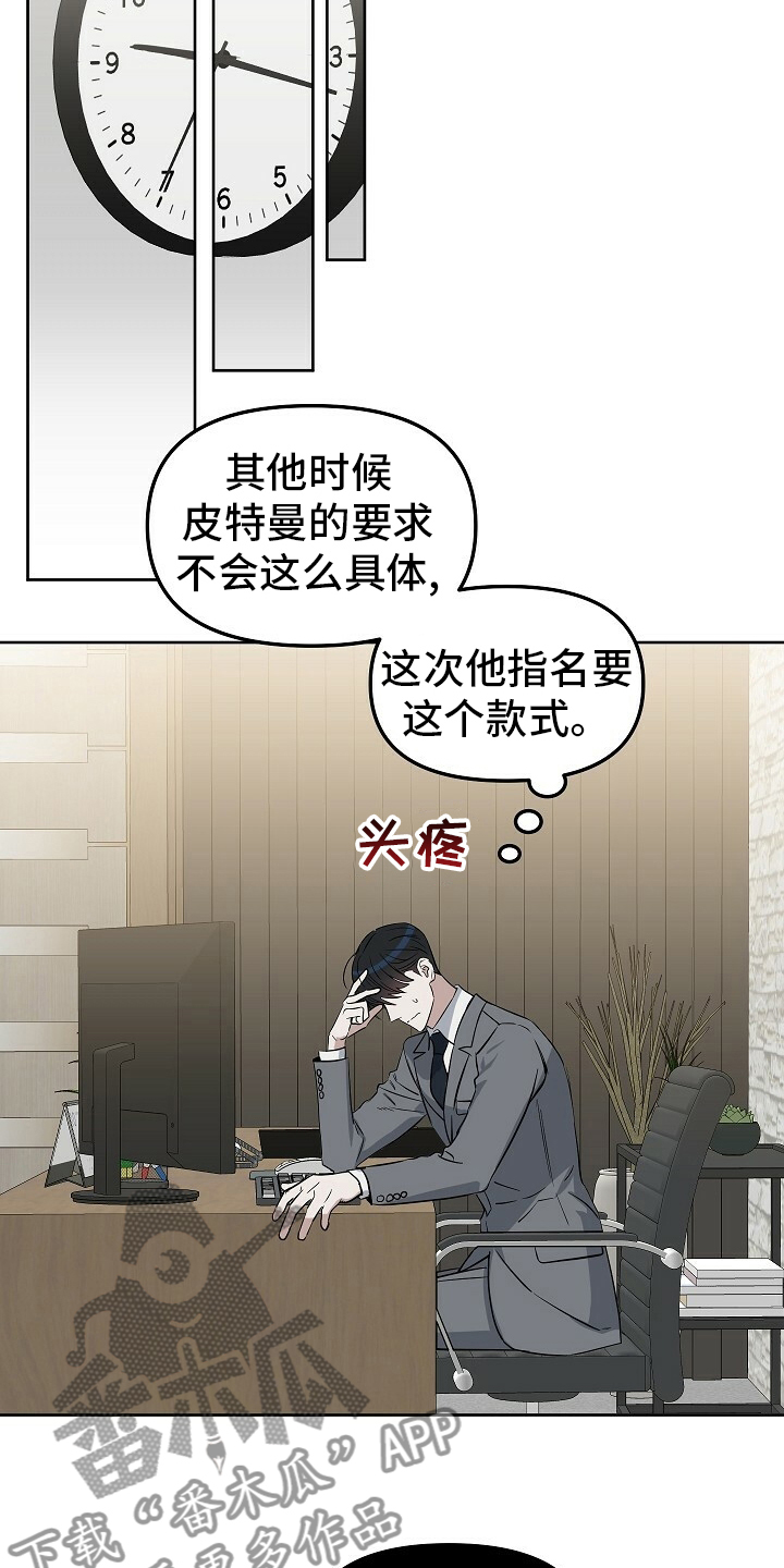 第106章：【番外】限量款12