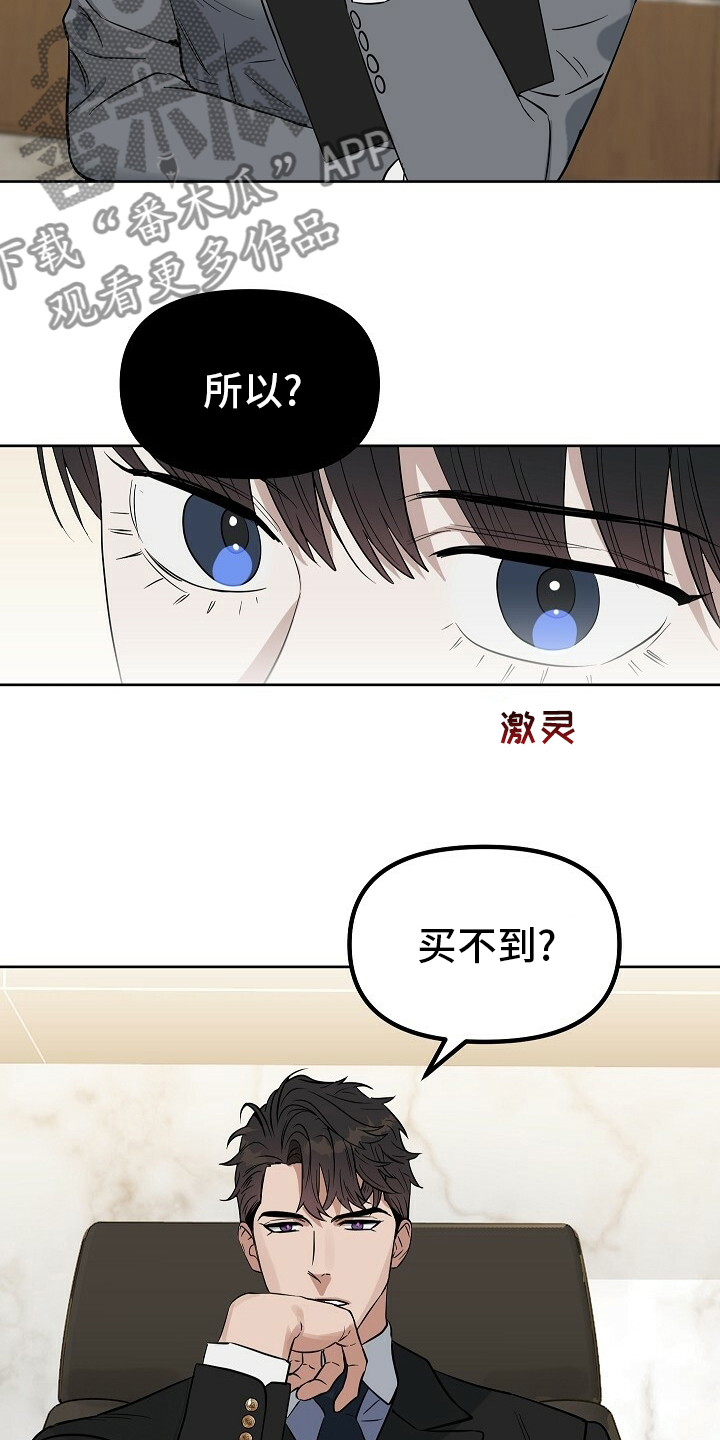 第106章：【番外】限量款21