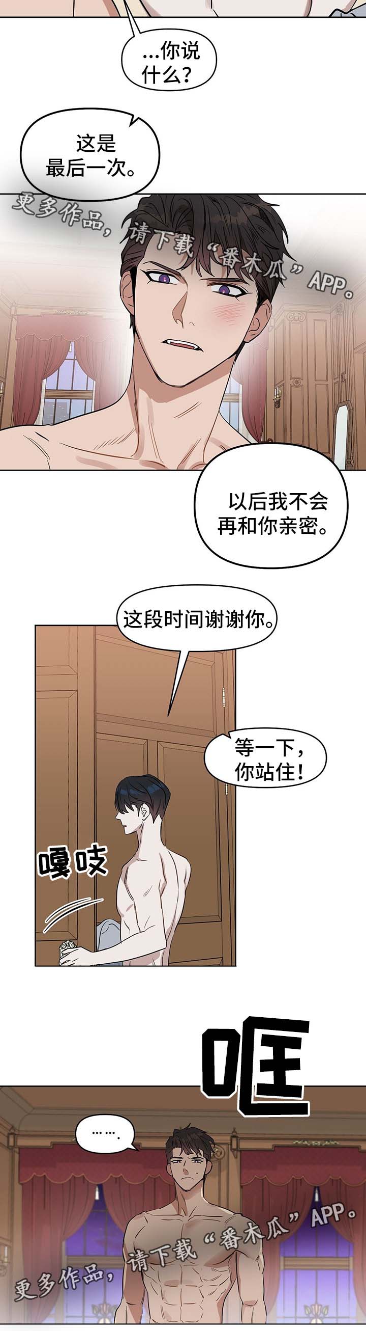 第49章：心灰意冷8
