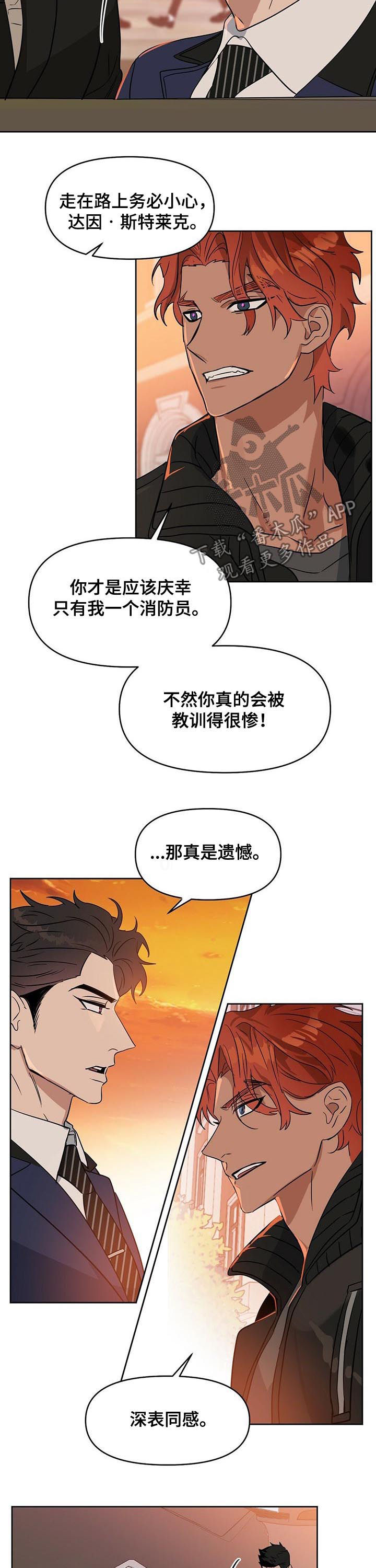 第76章：警告7