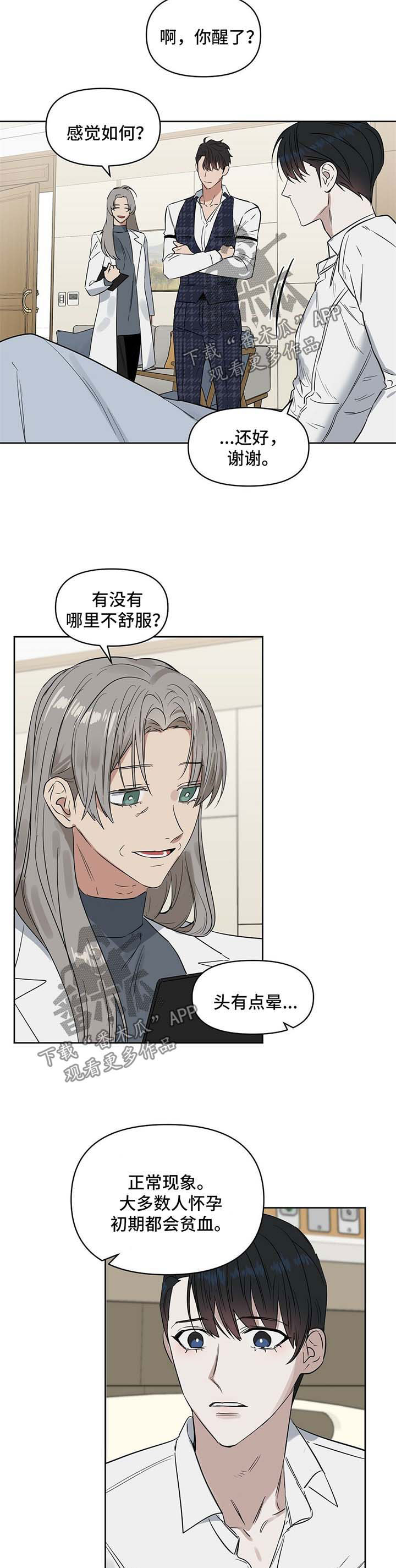 第58章：怀孕3