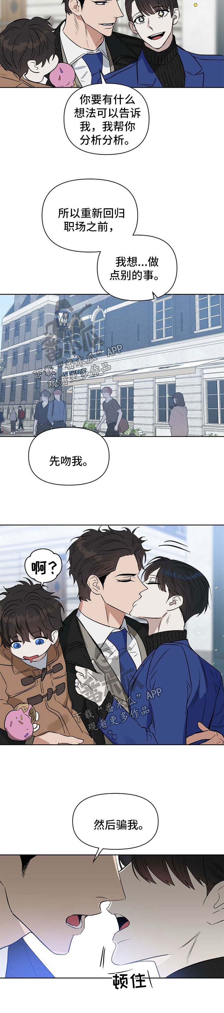 第94章：我的小骗子（完结）7