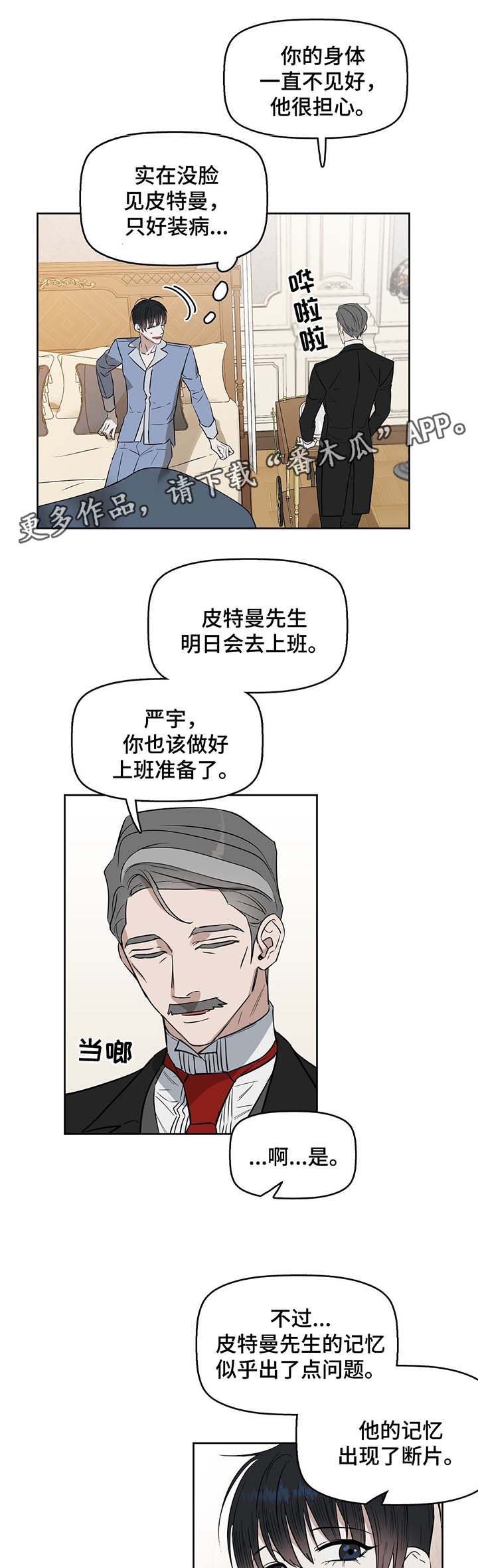 第35章：记忆断片10