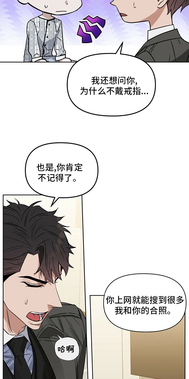 第122章：【番外】不信6