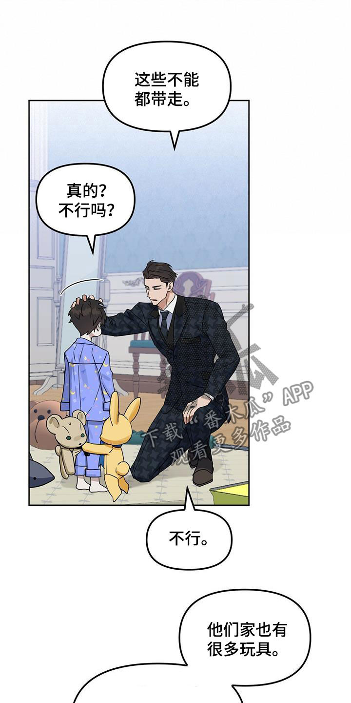 第139章：【番外】浓郁的香味9