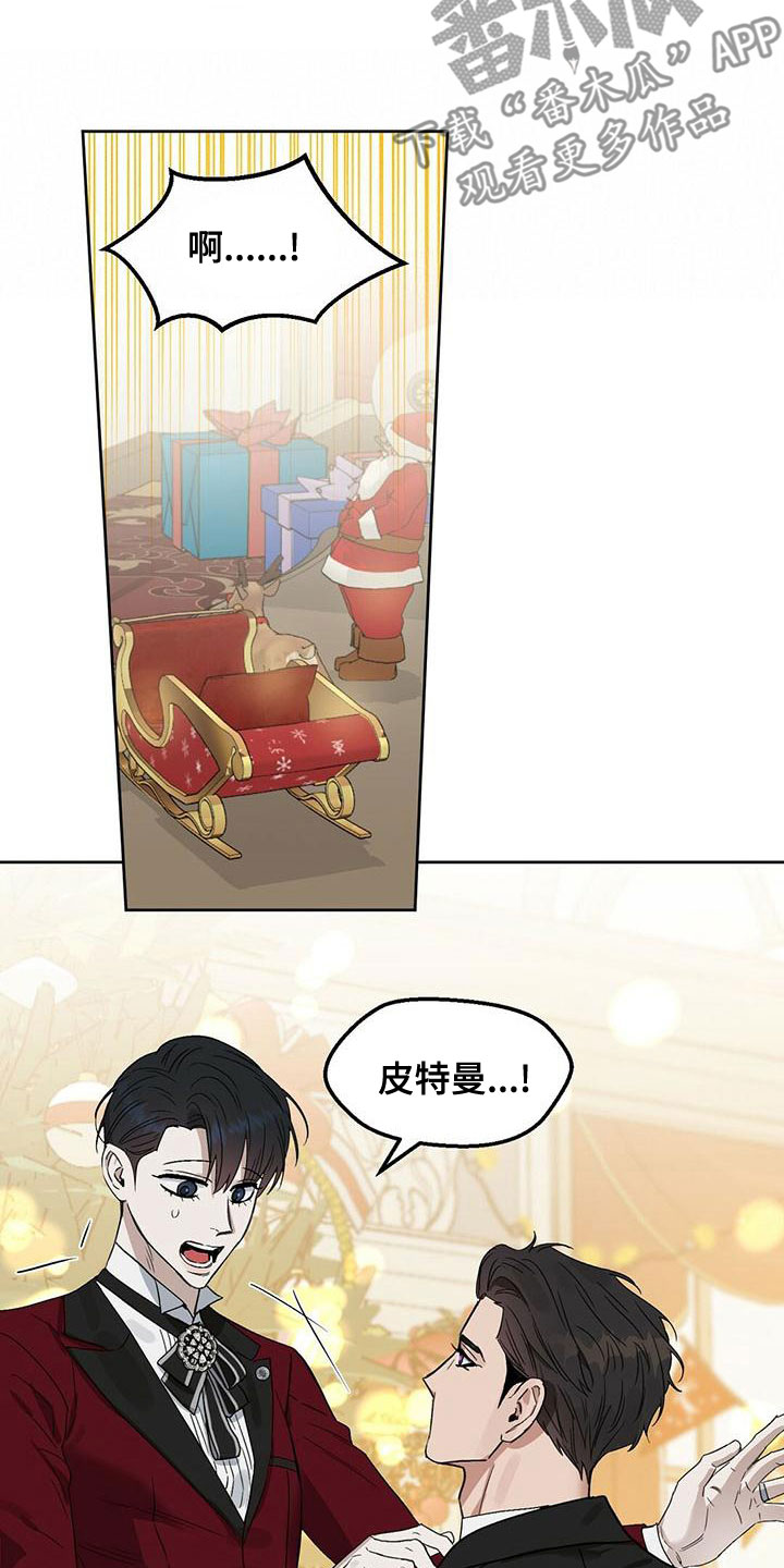 第157章：【番外】同样珍贵4