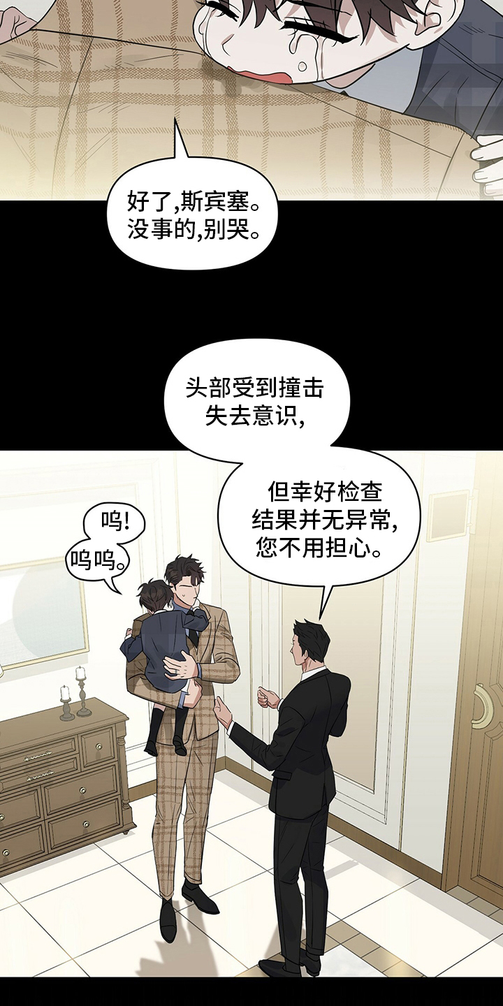 第118章：【番外】不懂2