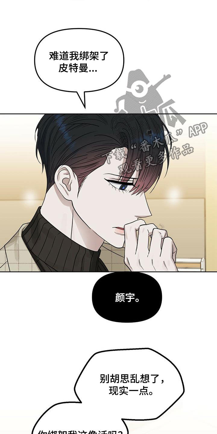 第136章：【番外】出院9
