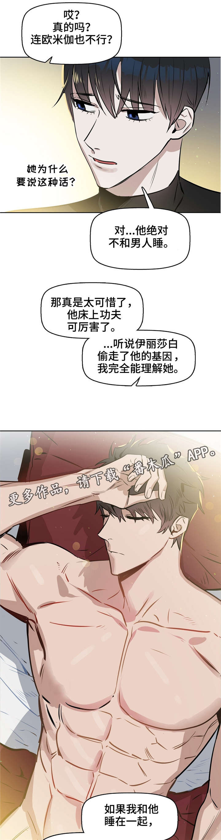 第19章：会吃醋的人2