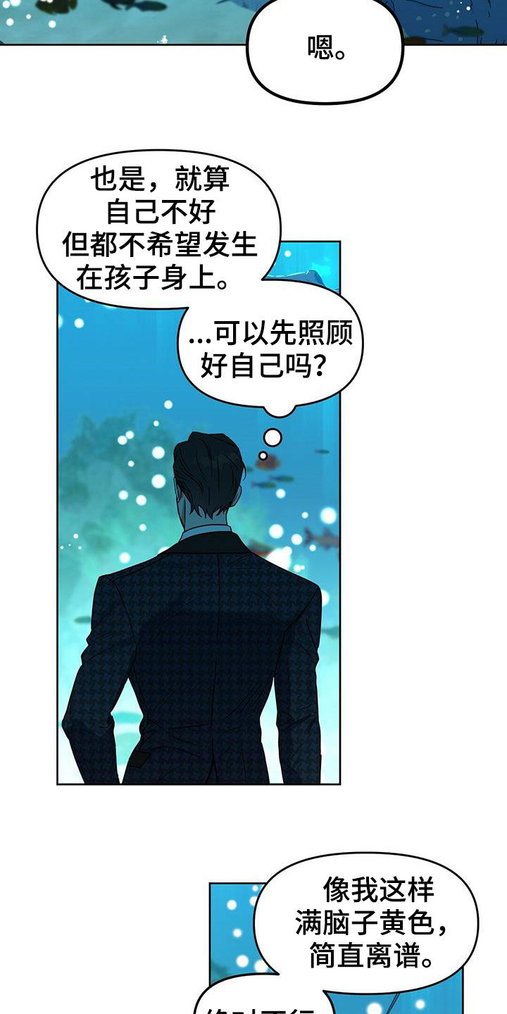 第145章：【番外】曾想开除你6