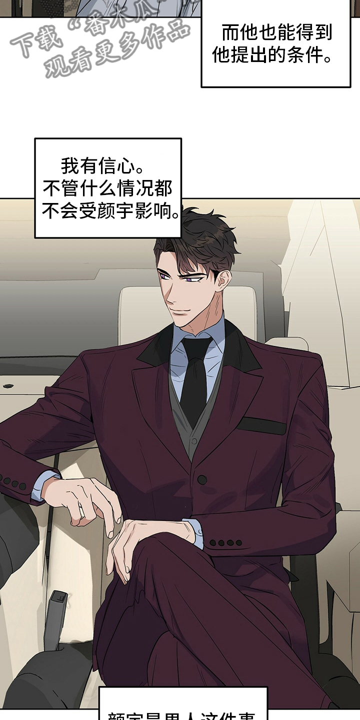 第111章：【番外】不可能18