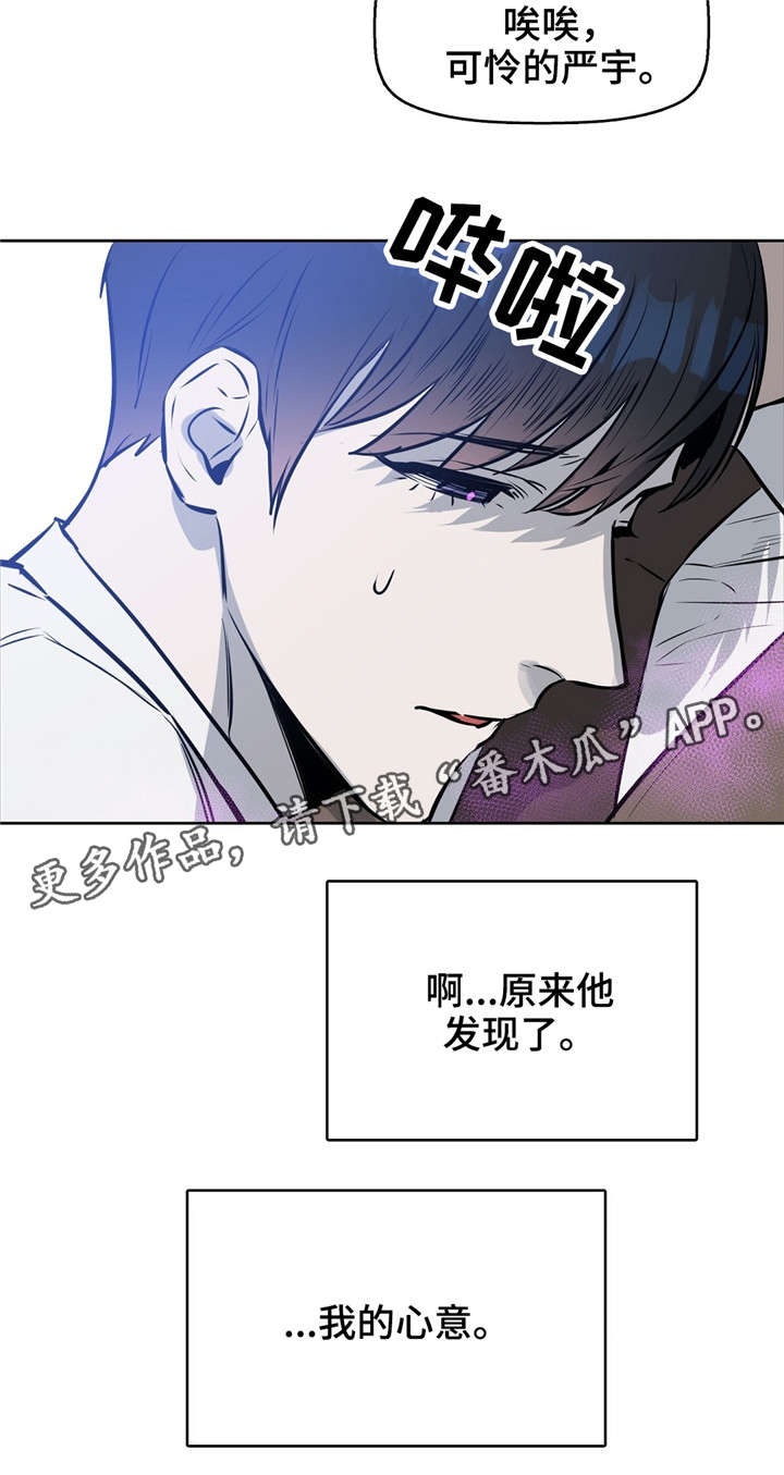 第18章：没事的10