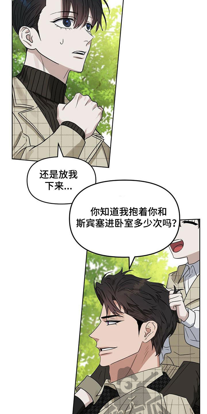 第137章：【番外】回家15