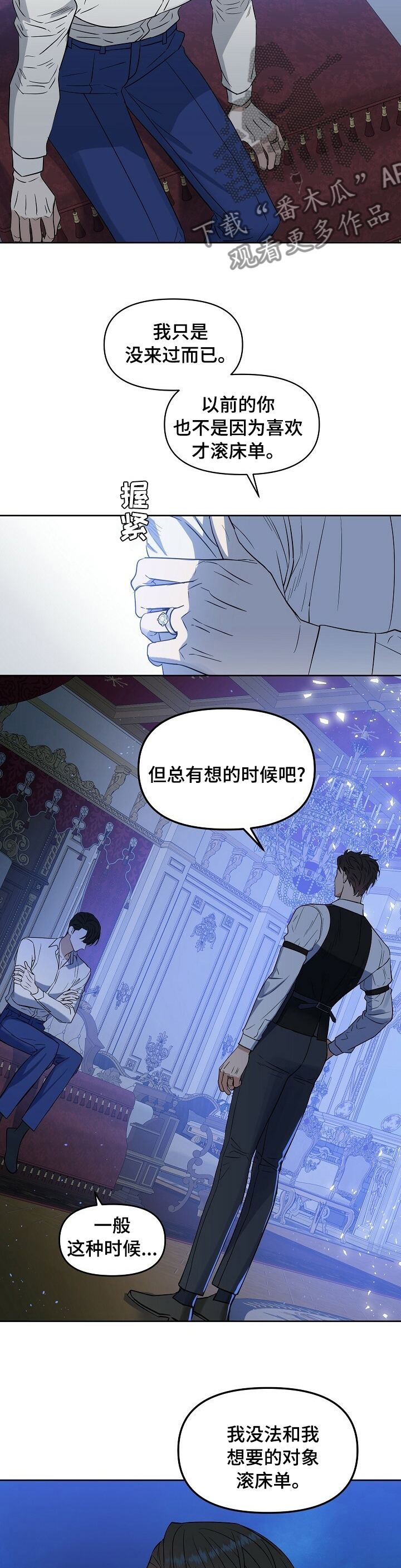 第100章：【番外】我喜欢你4