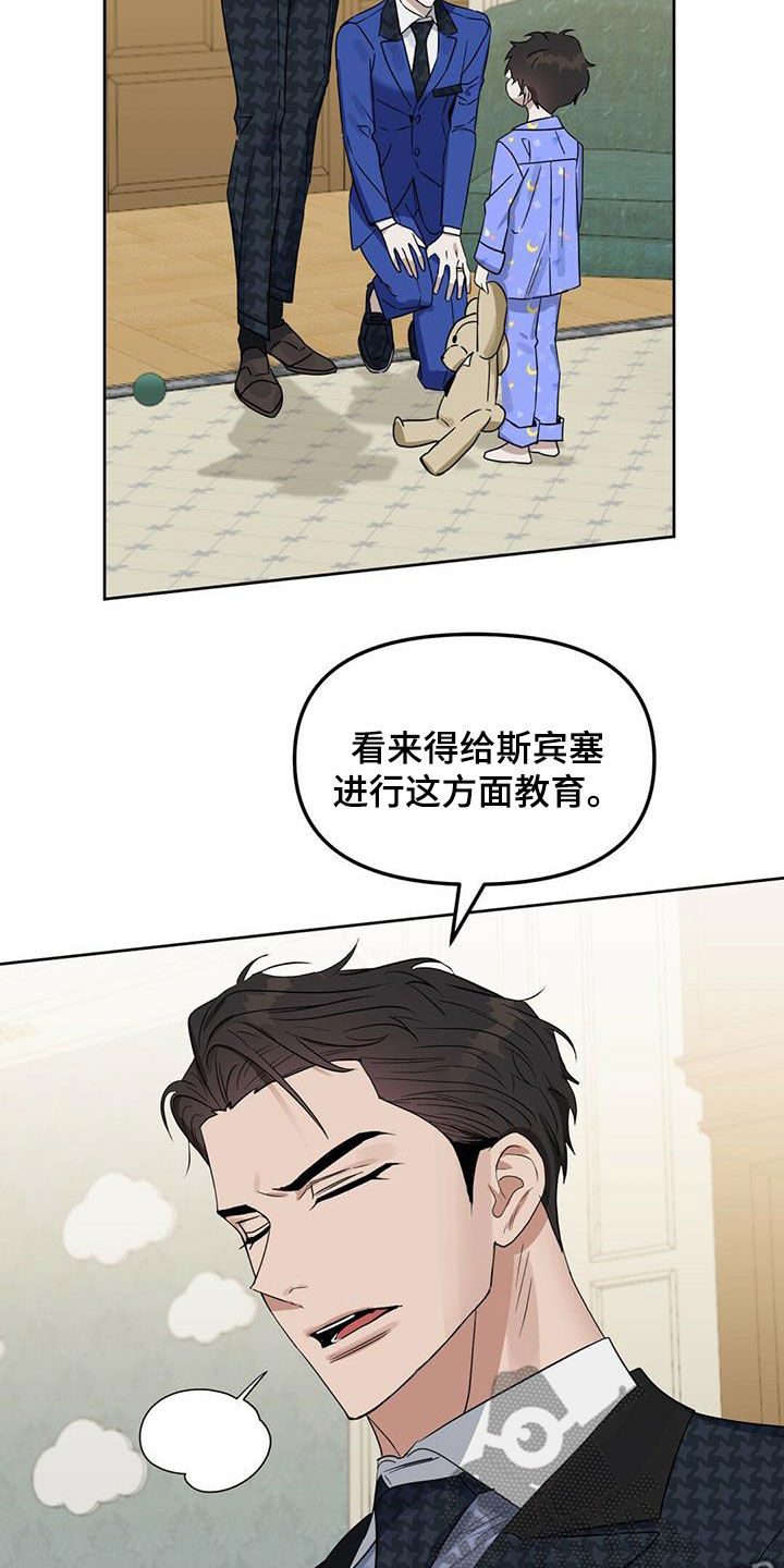 第139章：【番外】浓郁的香味5