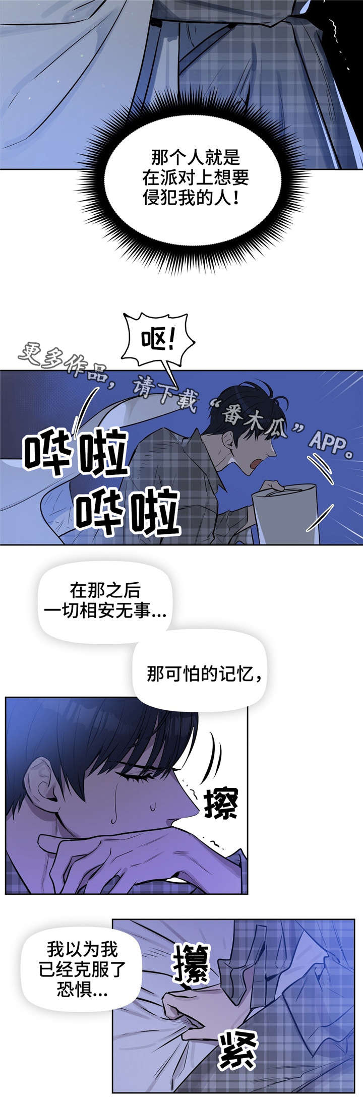 第12章：噩梦6