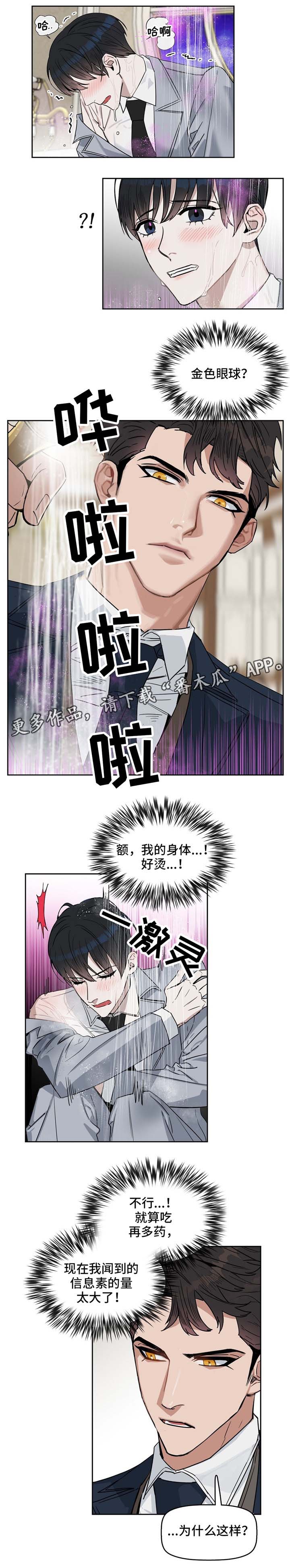 第31章：闭嘴2