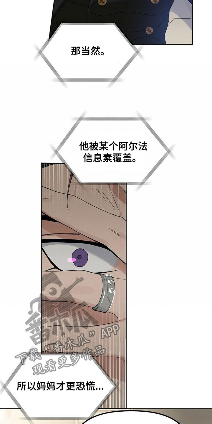 第135章：【番外】调查5