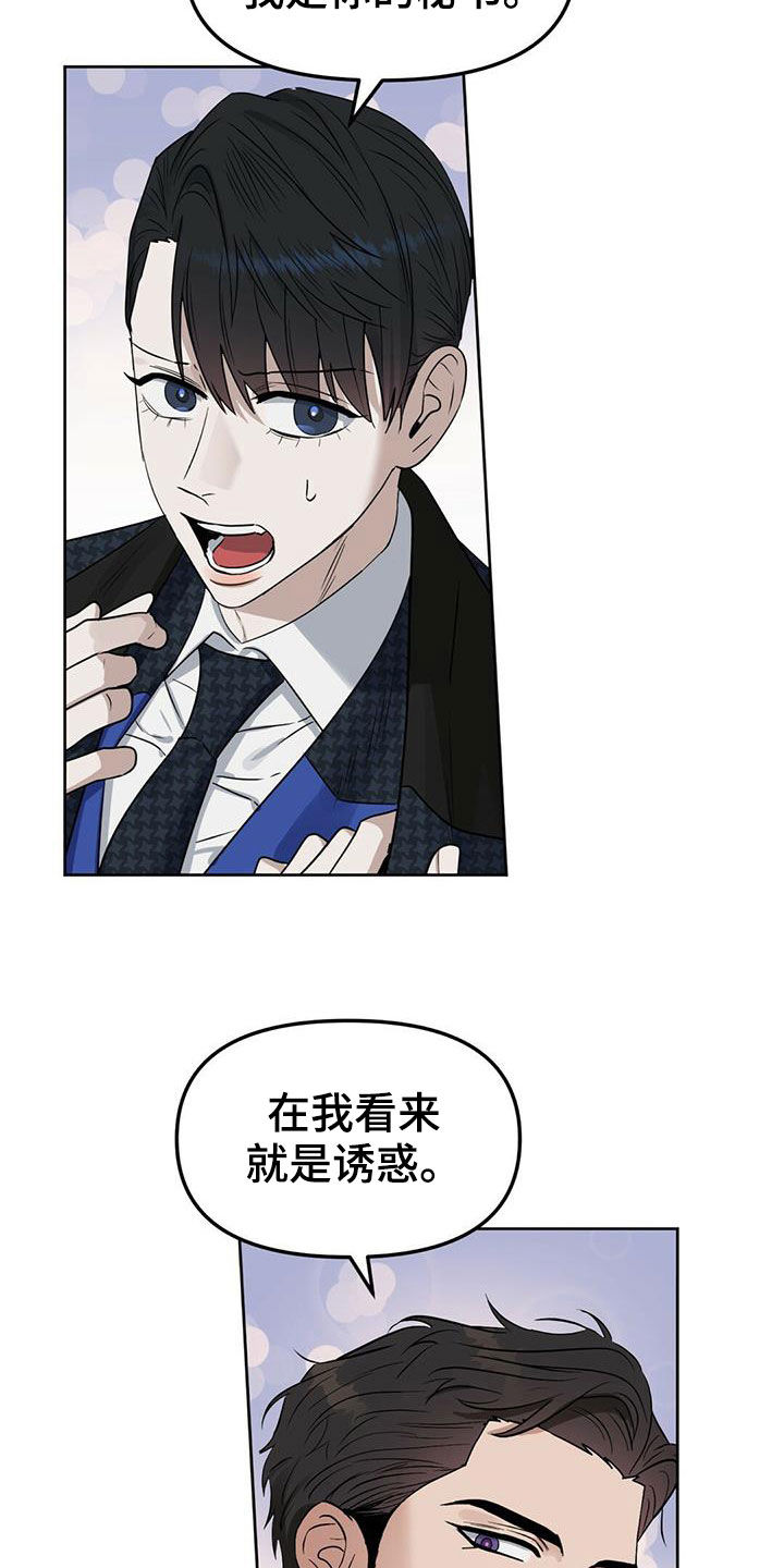 第146章：【番外】别再忘记11