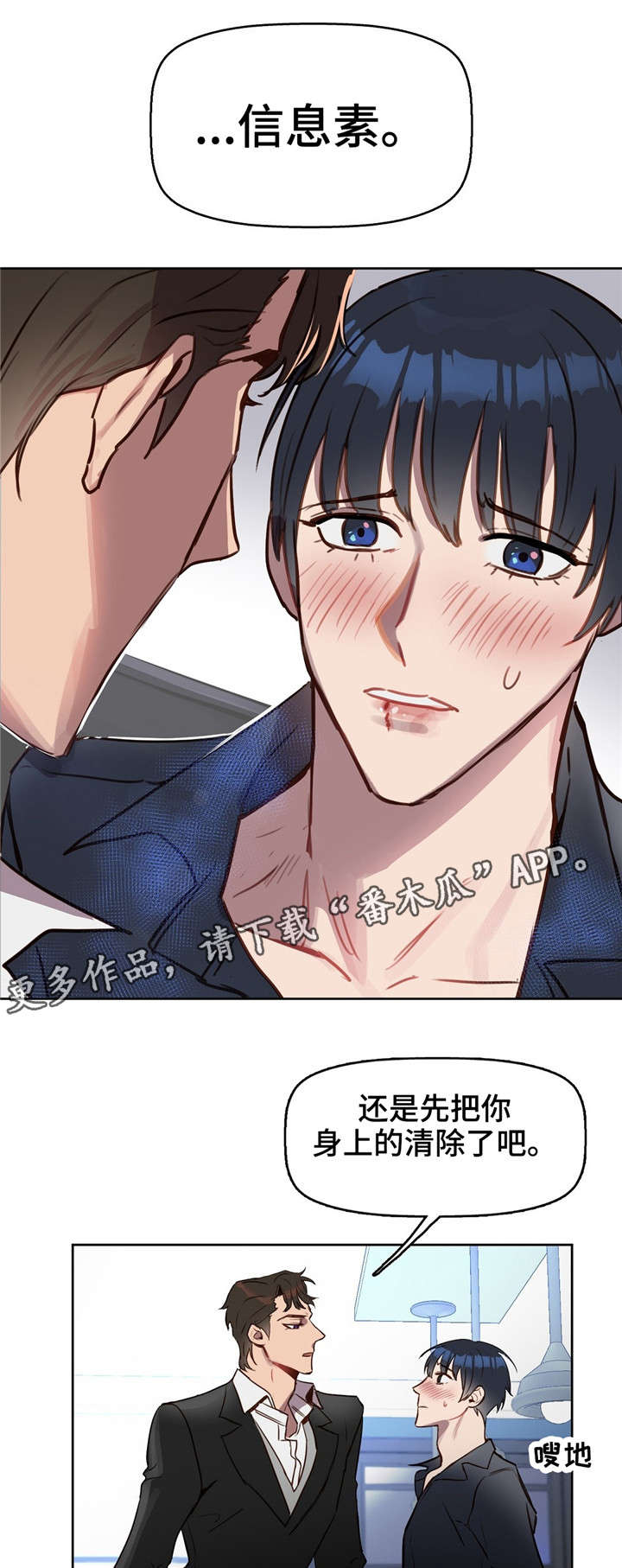 第10章：吻10