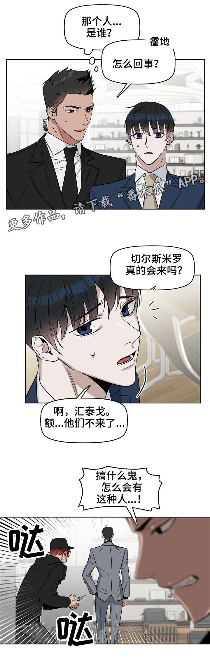 第23章：遇刺5