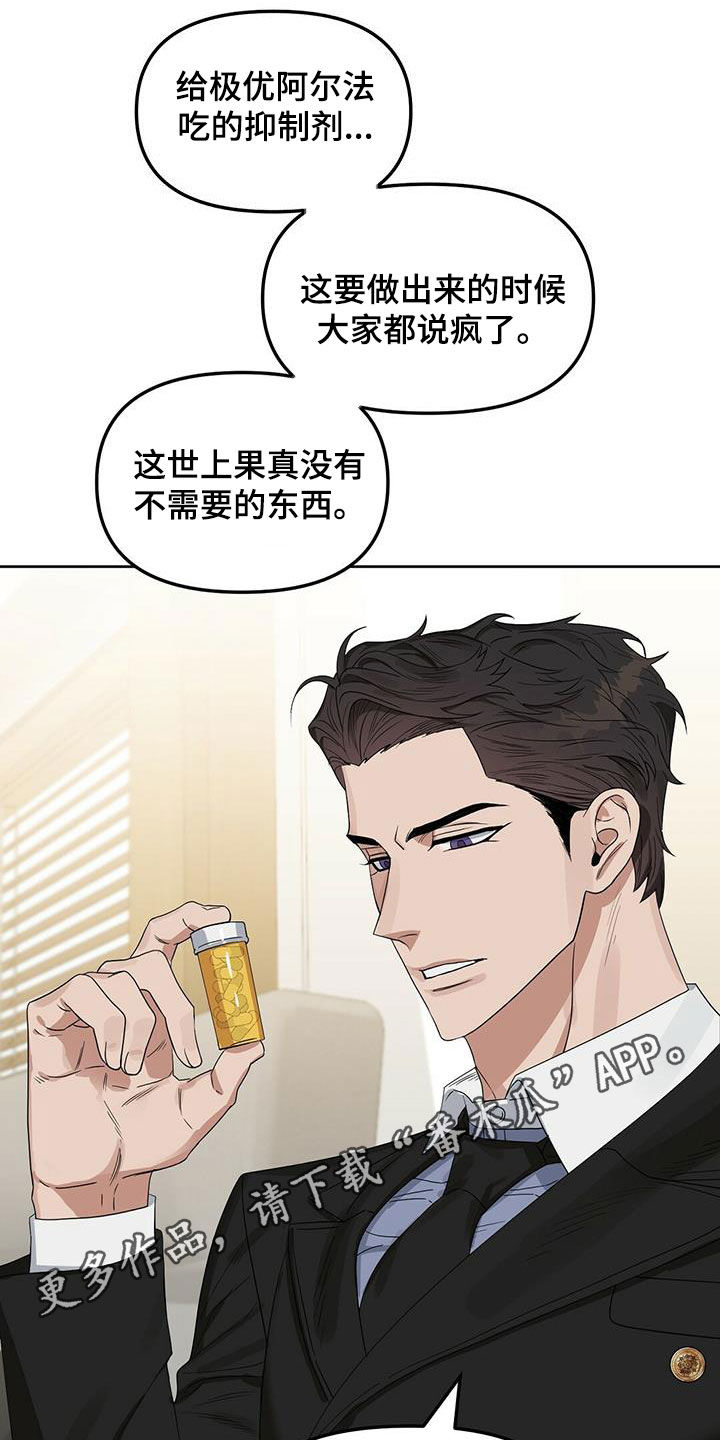 第134章：【番外】变异0