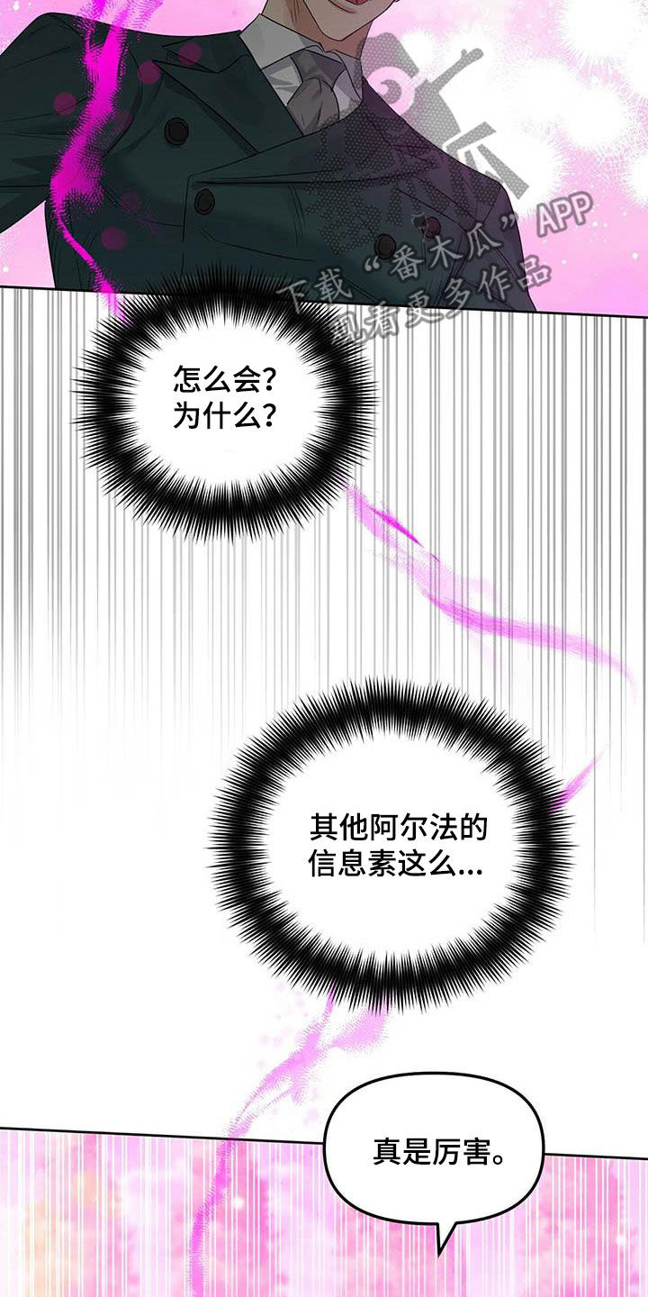 第131章：【番外】爱他就标记他4