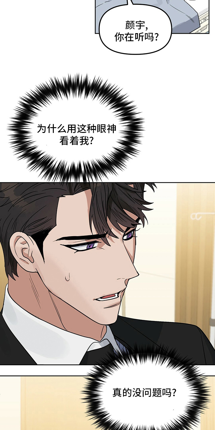 第118章：【番外】不懂12