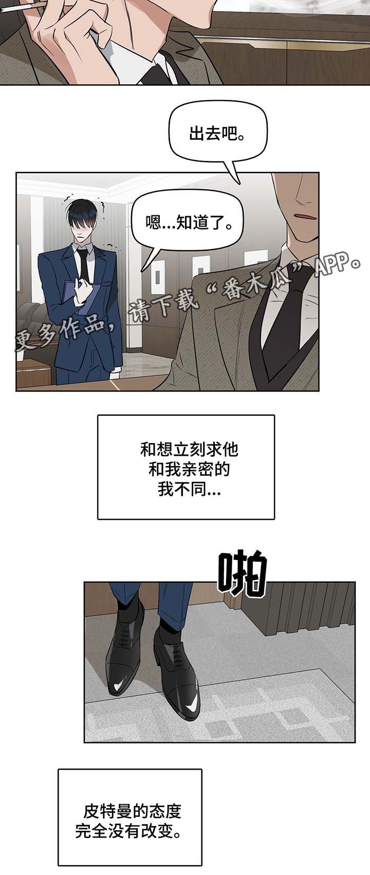 第36章：莫名躁动9