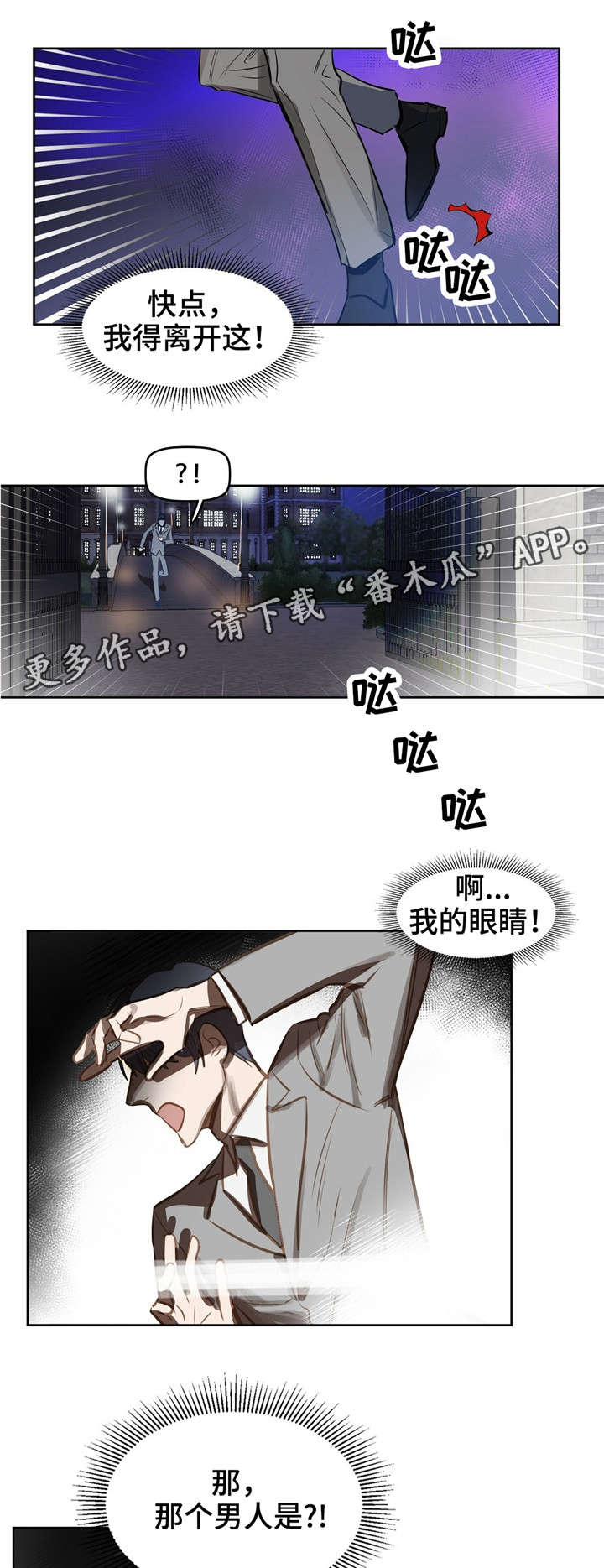 第12章：噩梦1