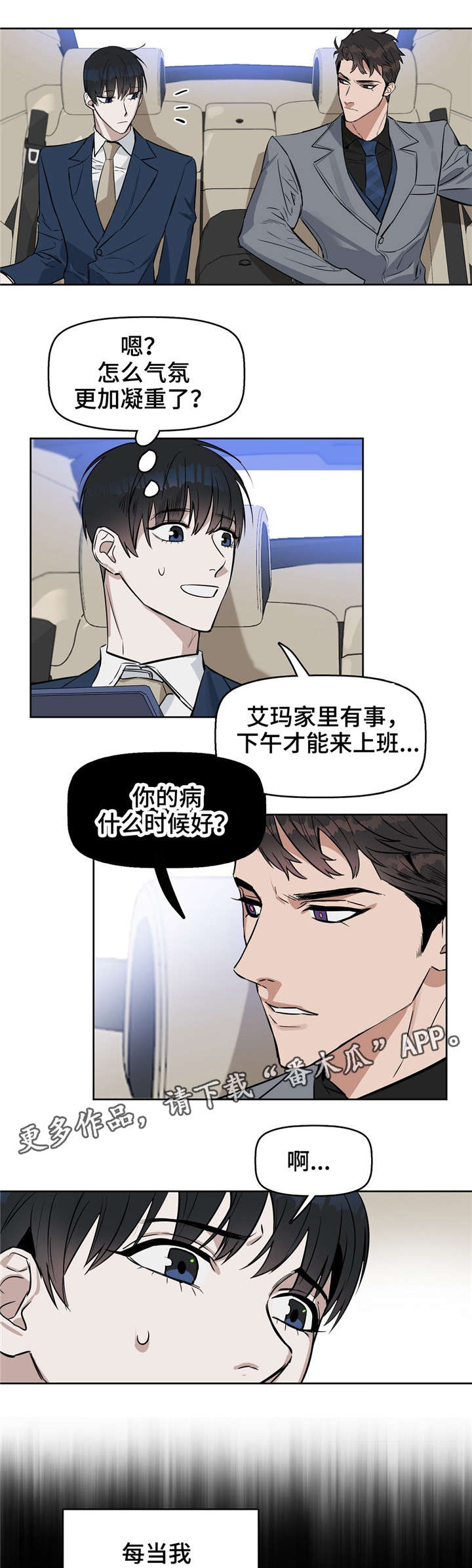 第22章：刻薄6