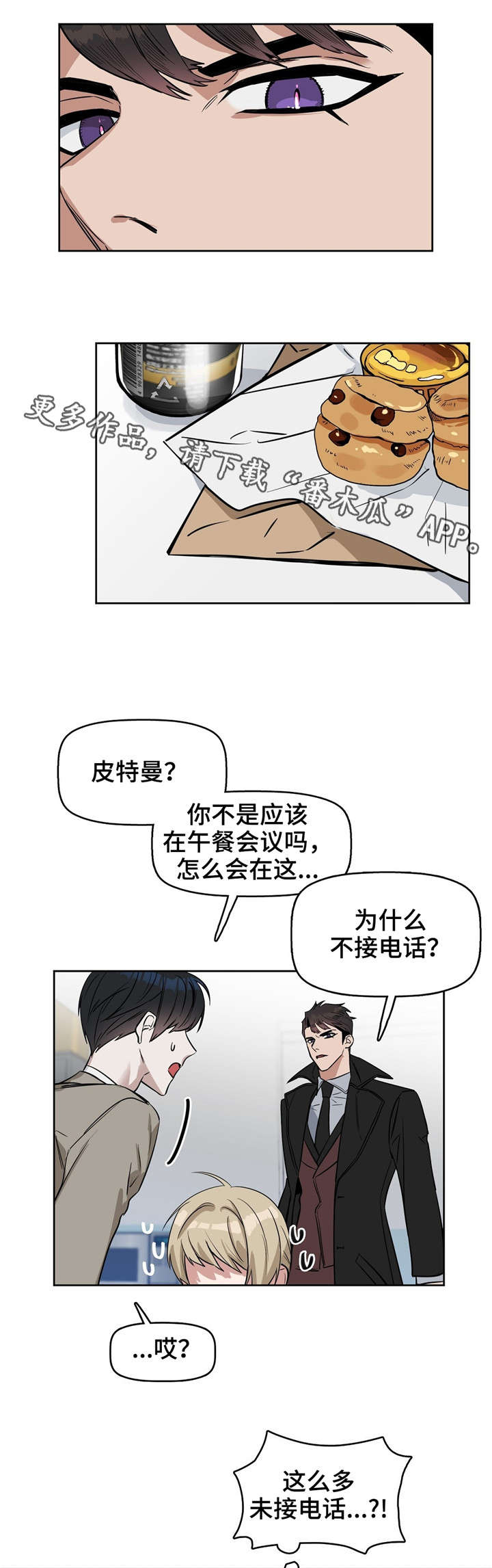 第28章：找新女人来11