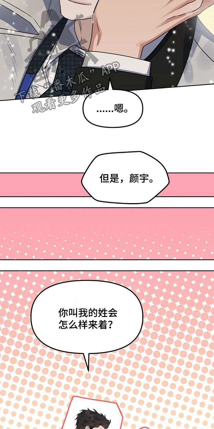 第142章：【番外】过二人世界22
