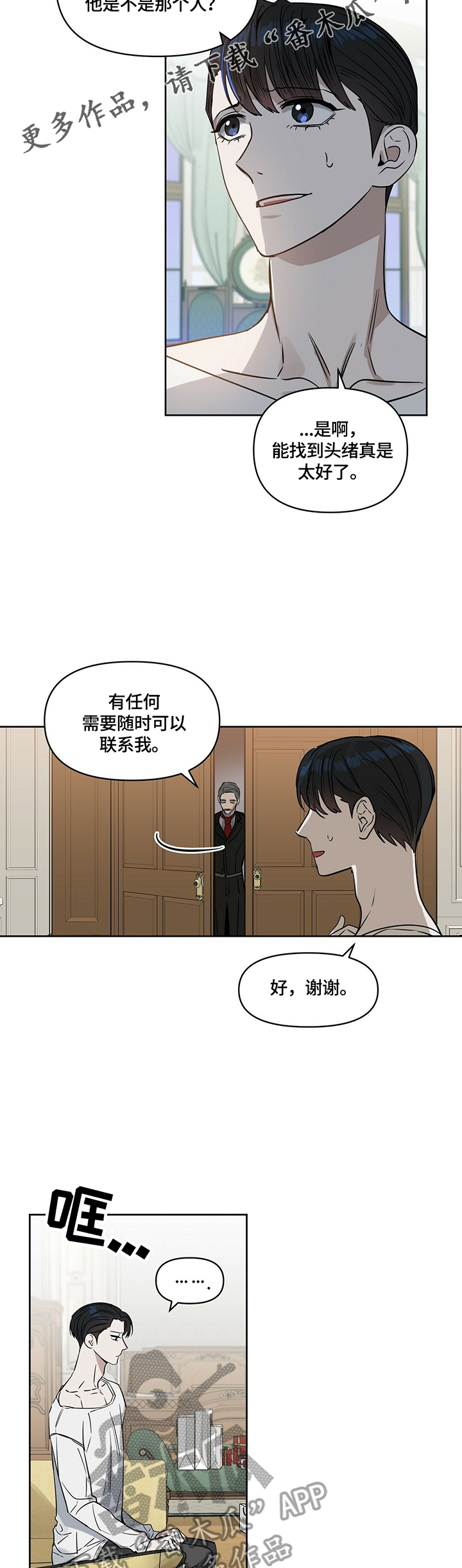 第62章：亲自试探5