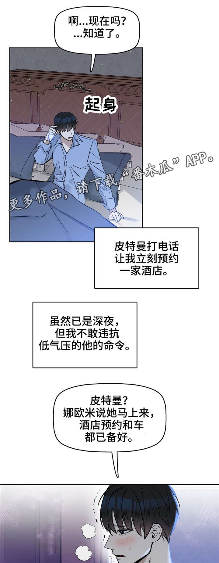 第28章：找新女人来2
