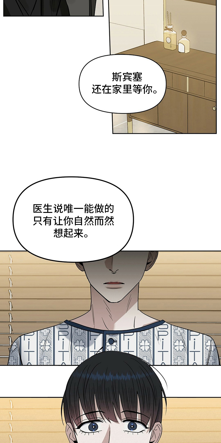 第122章：【番外】不信7