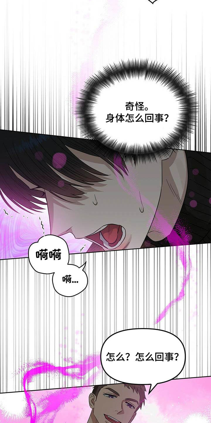 第131章：【番外】爱他就标记他3