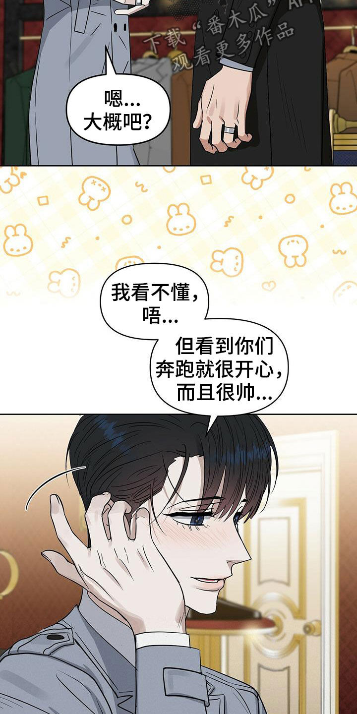 第129章：【番外】胡思乱想4