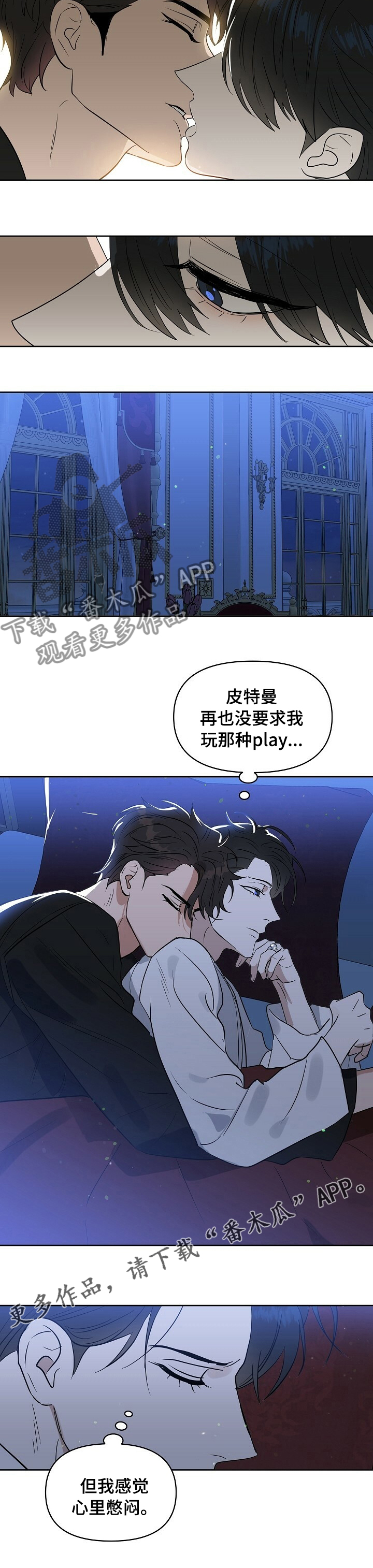 第97章：【番外】憋闷7