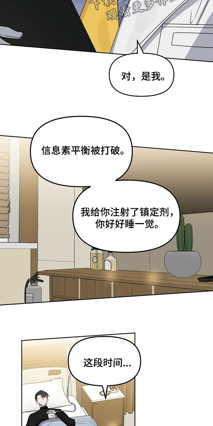 第132章：【番外】打破平衡20