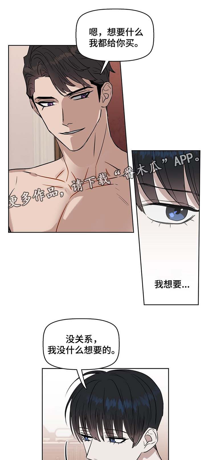第41章：想要的东西7