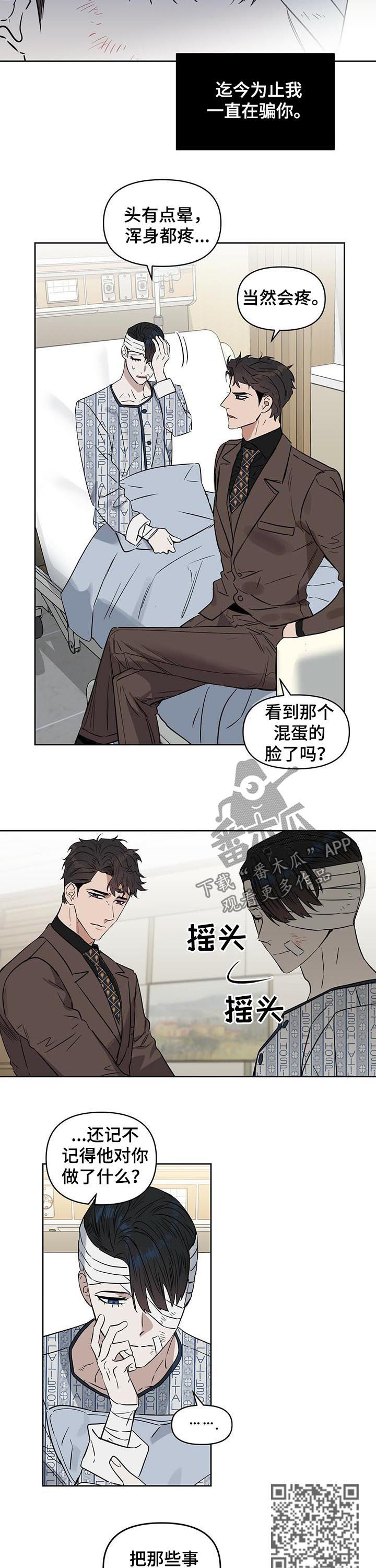 第64章：真的爱我3