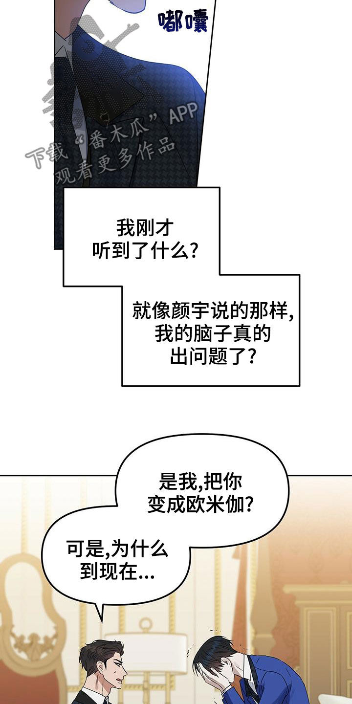 第149章：【番外】想离就离12