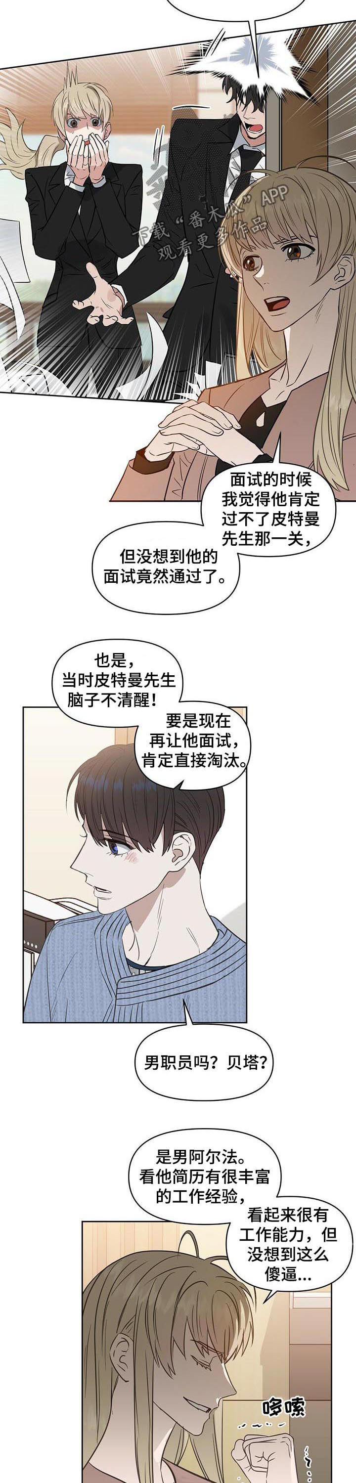 第86章：度假3