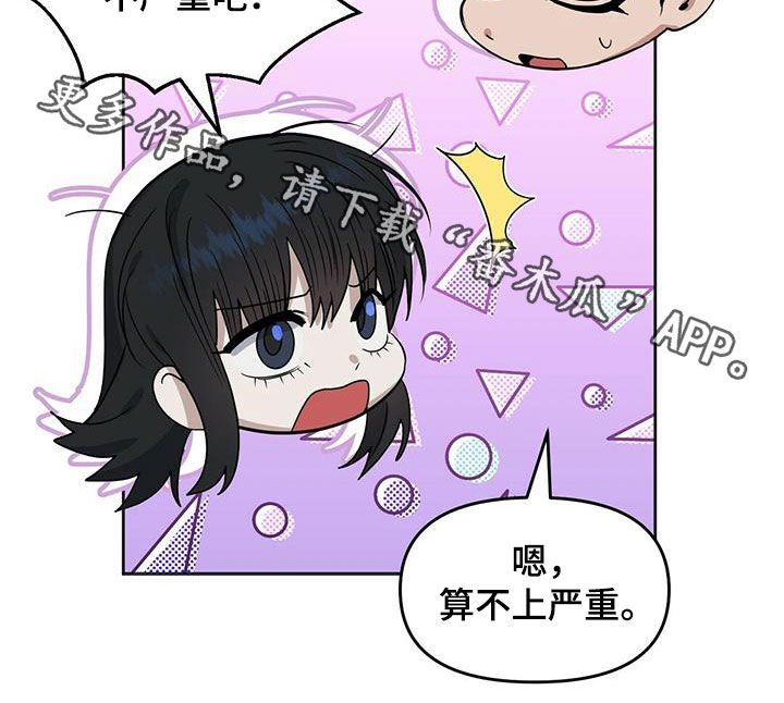 第134章：【番外】变异25