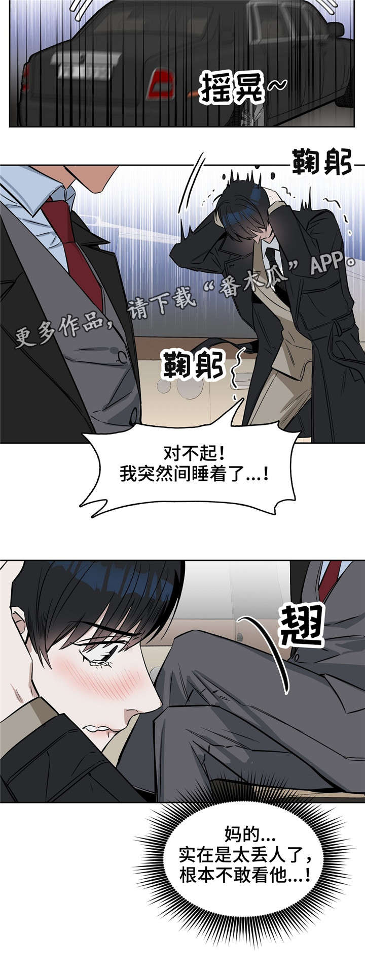第27章：笑了12