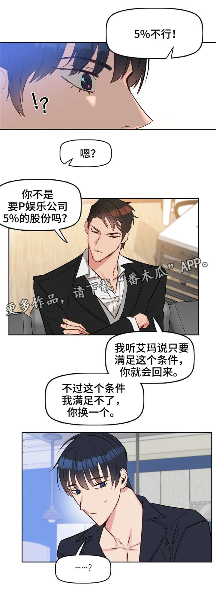第9章：辞职5