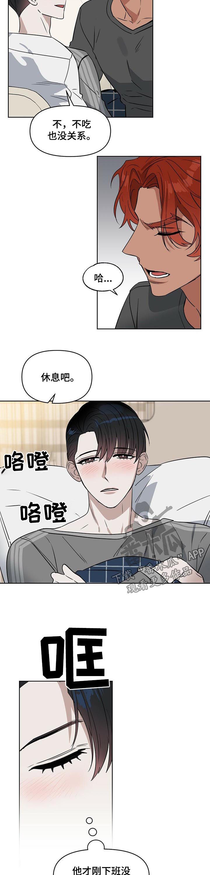 第74章：他来了6